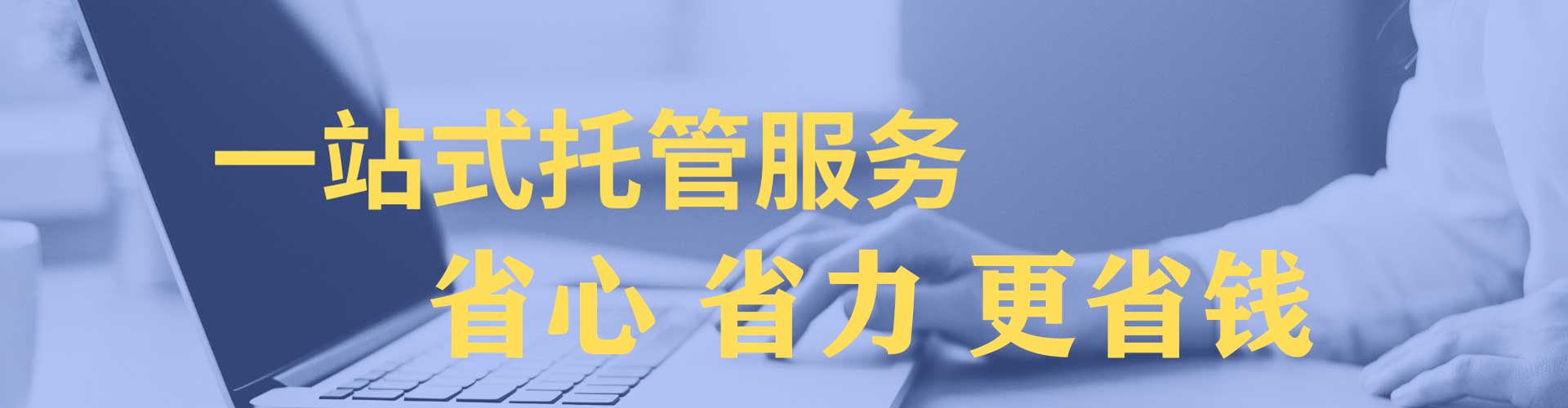 延川推广竞价